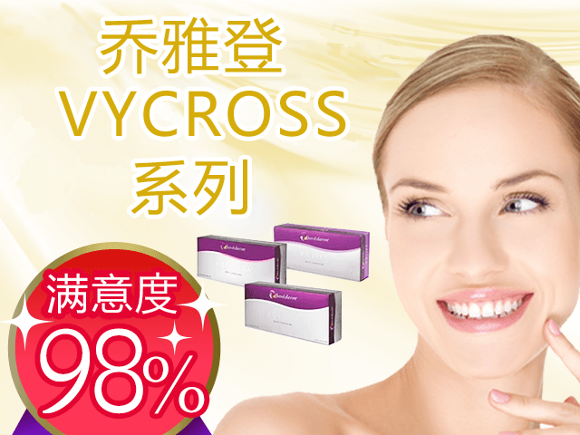 乔雅登Vista VYCROSS 系列 满意度98%
