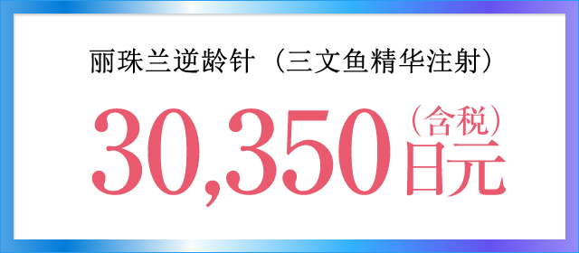 料金