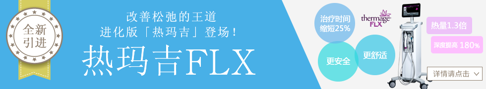 新導入 サーマクールFLX 詳細はこちら