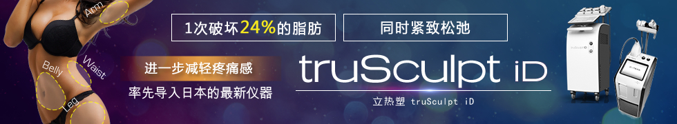 立热塑truSculpt iD